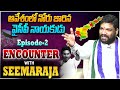 YCP Leader Who Slipped In Anger Seemaraja Ysjagan