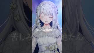 Heiliges Requiem - NEUN【歌ってみた】ヨノ/RK Music #vsinger #vtuber #shorts