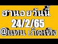 หวย ฮานอย วัน นี้ ออก ตัว ไหน ล่าสุด