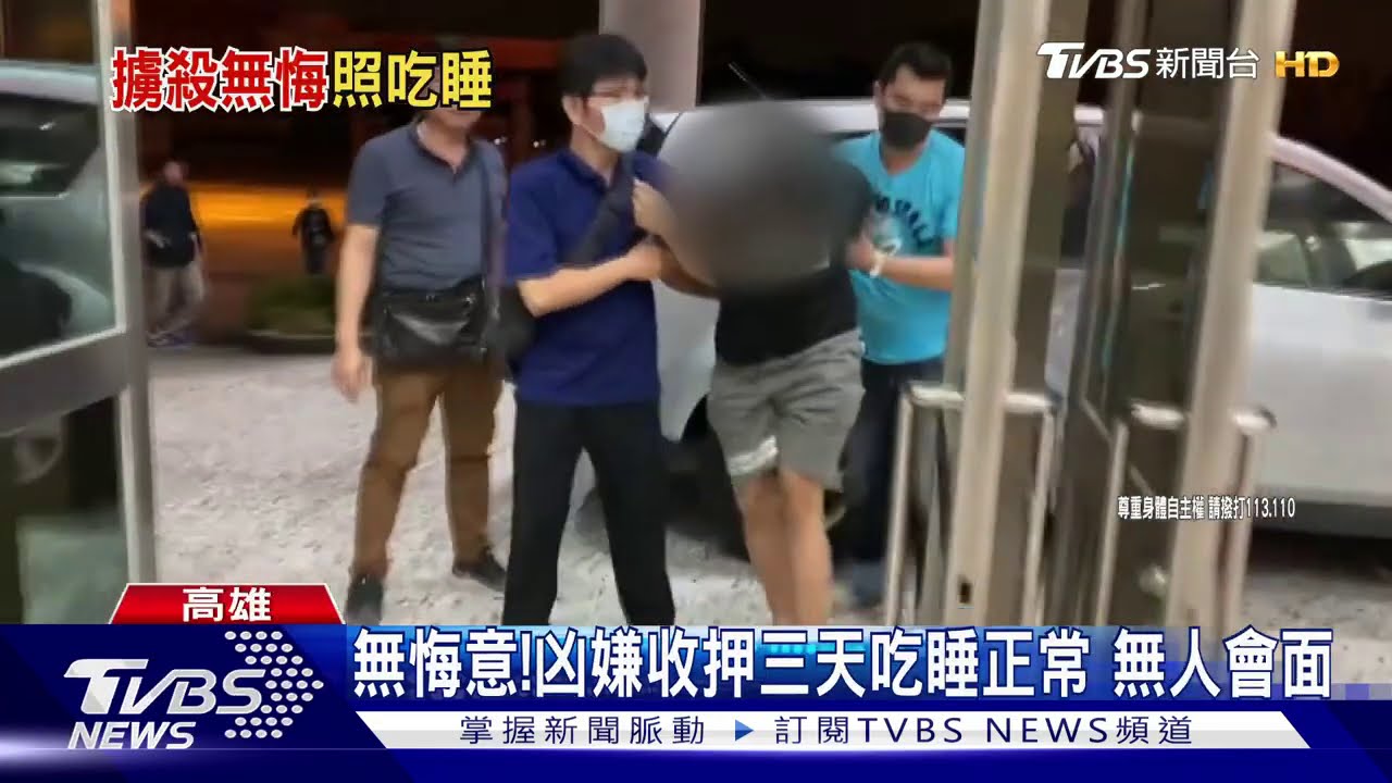 無悔意!嫌收押吃睡正常 專家:非精神疾病
