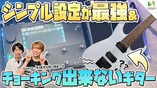ライブもレコーディングも全てこなせる"Quad Cortex" MSSPきっくんの設定とNewボードを拝見!そしてチューニングが一切狂わないギターがヤバすぎた!!