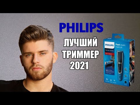 PHILIPS kirpimo mašinėlių serija 5000 HC5612 video