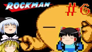 【ロックマンゆっくり実況】8bitワールド本気モード Part6