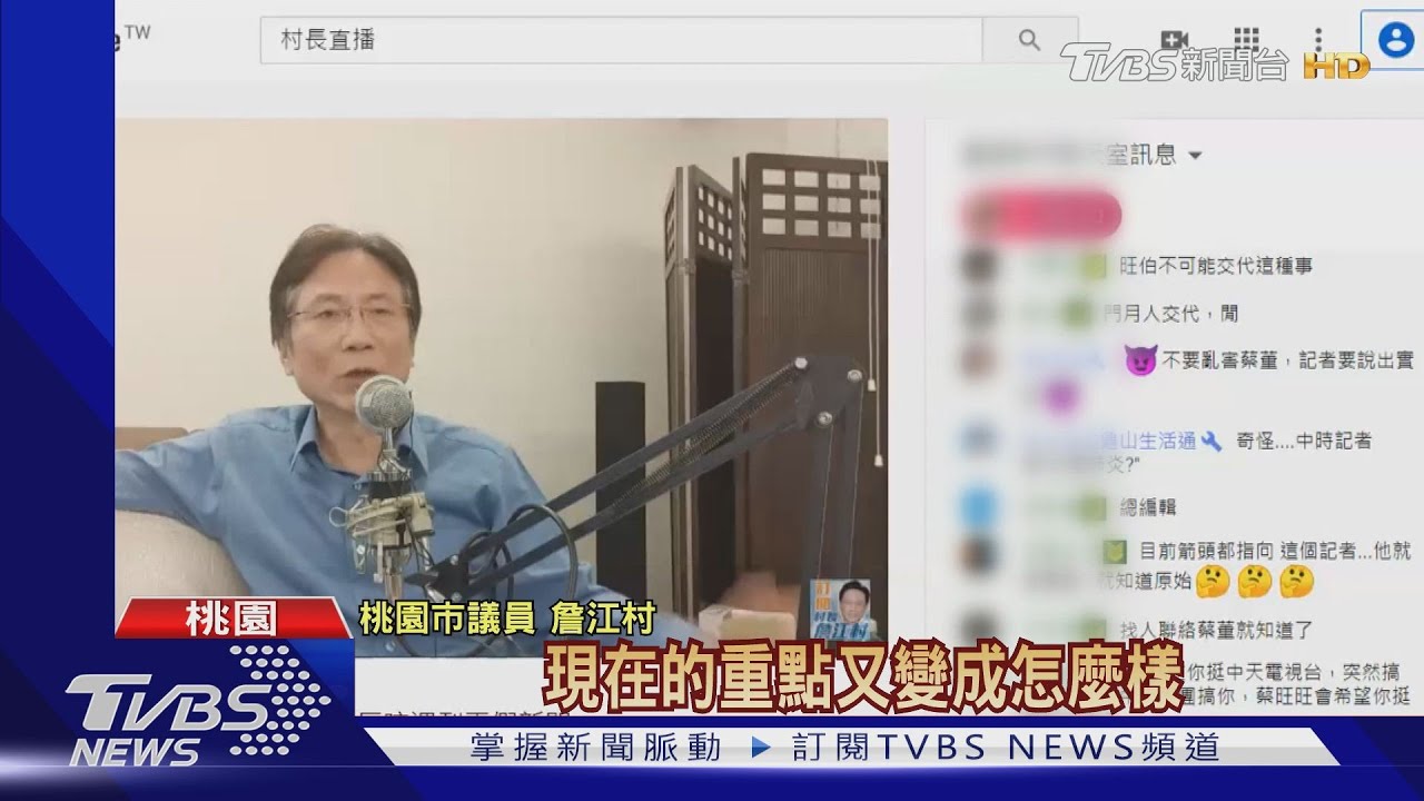 刷一排「不要」!詹江村直播解褲 欲證清白