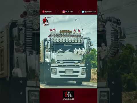 จากของแต่งรถเคยฮิต เดี๋ยวนี้ดูโคตรจะเฉยชิบเป๋งเลย | อีจัน EJAN