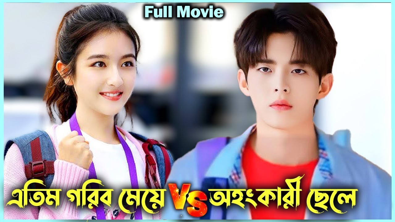 গরিব মেয়ে VS বড়লোক ছেলে 💘 You Are My Star Drama Explained | Korean Drama Explanation | Alia Khan