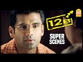 எனக்கு எப்பவுமே ஜோ தான் 12B Tamil Movie Scenes Shaam Simran 