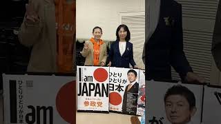 参政党🍊プロジェクト600‼️