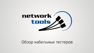 NET's NETS-TST2 - відео 1