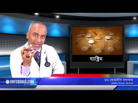 কোট্রিম: বহুল ব্যাবহ্রিত এ্যান্টিবায়োটিক।