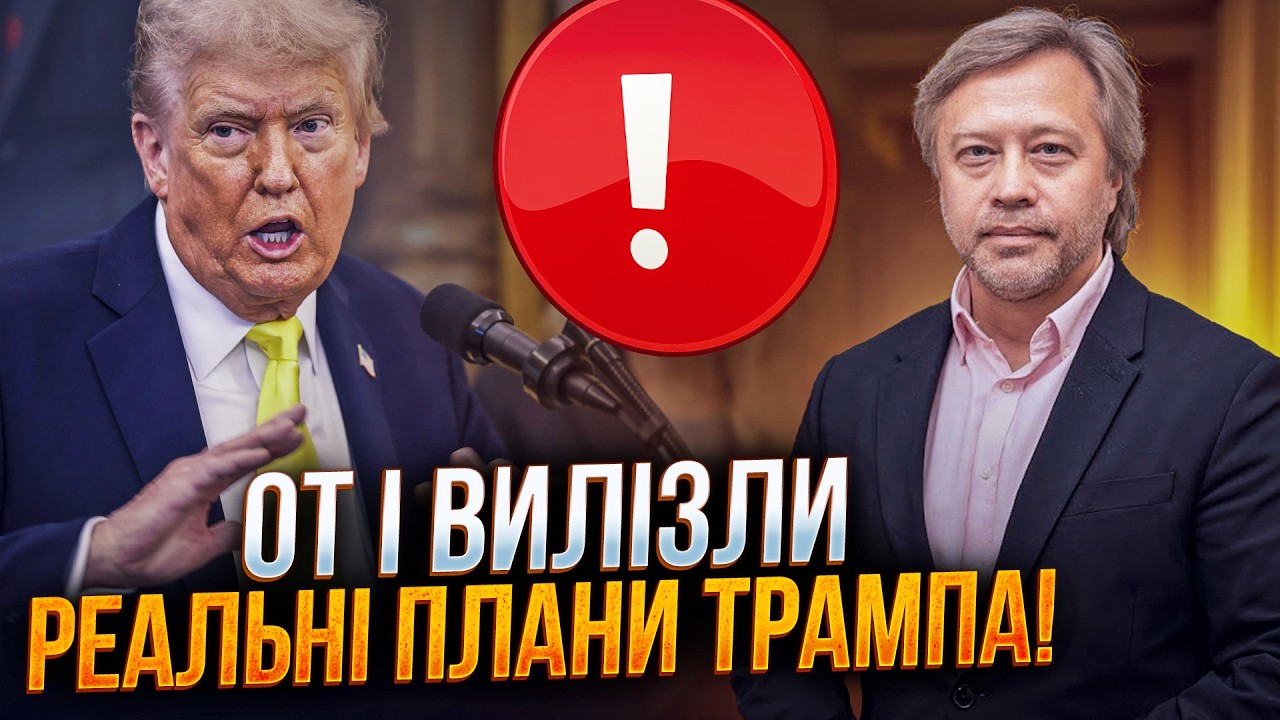 ⚡️ ТРАМП ГОТУЄ УЛЬТИМАТУМ? Чому республіканці так спішать до виборів? ВАСИЛ