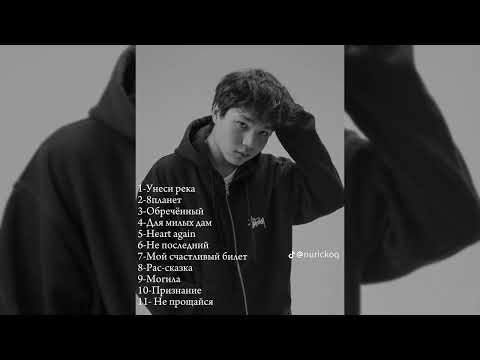 Все песни-Нурико(nuricko)