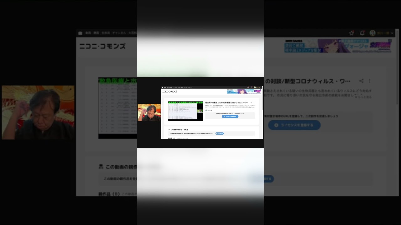 接種回数と超過死亡の相関データ