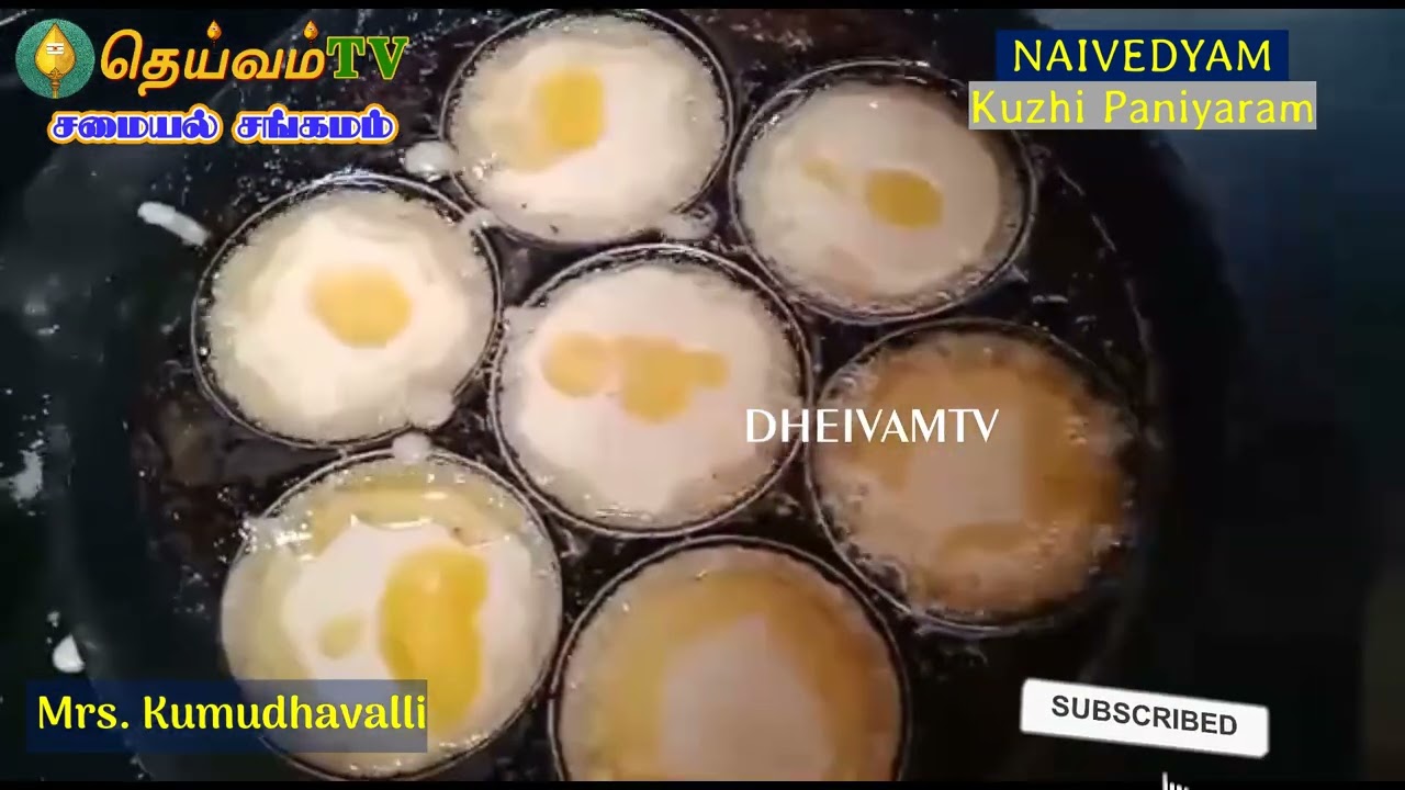 Kuzhi Paniyaram in Tamil / Kuli paniyaram / குழி பணியாரம் - Dheivamtv - Naivedyam