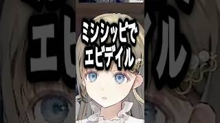 #shorts 【valorant】すごい聞き間違いをする英リサ【英リサ/一ノ瀬うるは/ぶいすぽ切り抜き】#英リサ #一ノ瀬うるは #ぶいすぽ切り抜き   #ぶいすぽ