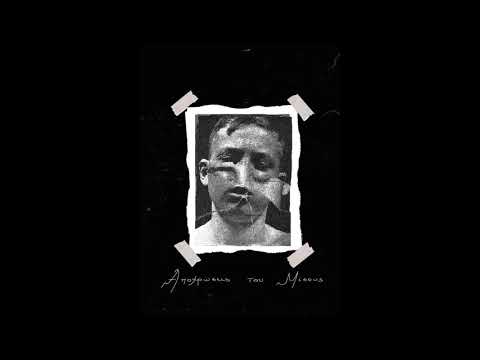 Ραμμένος Άσσος & Ταφ Της Τάφρου - Αποχρώσεις Του Μίσους (Prod. Sumo Beats)