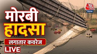 🔴LIVE TV: Gujarat Morbi Incident LIVE Updates | PM Modi | AajTak LIVE | Latest News