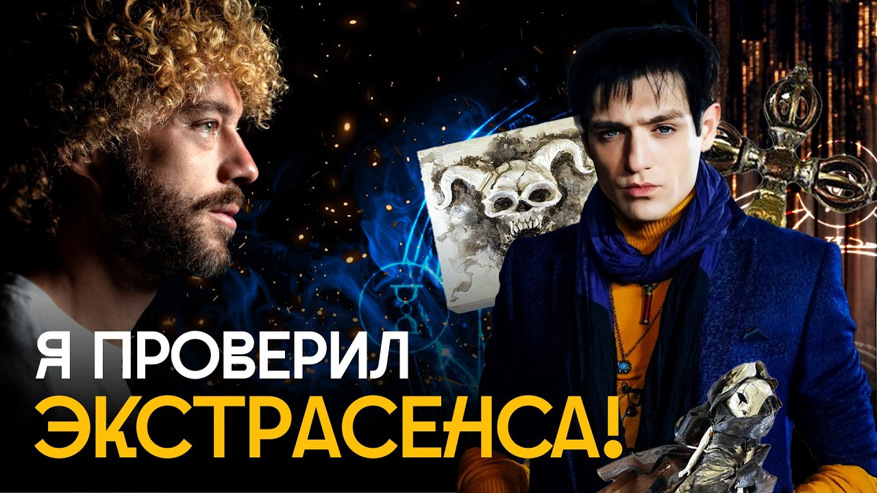 «Битва экстрасенсов» породила монстров: как разводят астрологи, тарологи и ?