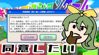 まおは同意することに同意しますまおねぇ【利用規約に同意したい】