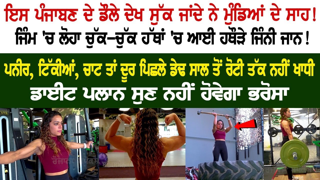 Rajneet Kaur Interview  Rajneet Kaur Interview