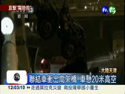 馬路大"陷"阱! 女駕駛摔進坑