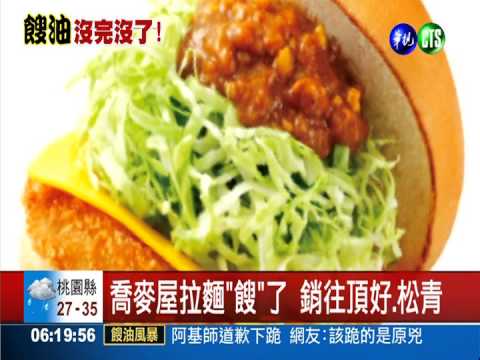 強冠24款問題油 半數銷港澳地區