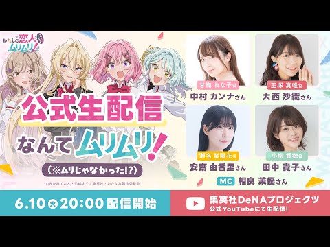 わたしが恋人になれるわけないじゃん、ムリムリ!（※ムリじゃなかった!?） Video5