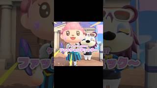 お願い、お題難しくないのこーーい…？！？！#あつ森 #どうぶつの森 #あつまれどうぶつの森 #shortvideo #shorts #short #ことのさん#どう森