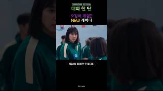 Download lagu [Eng Sub] 사연없는 사람은 없다?! | Nobody is without a story?! #오징어게임2 #넷플릭스 mp3