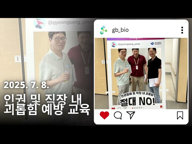 2025 경북바이오산업연구원 종무식