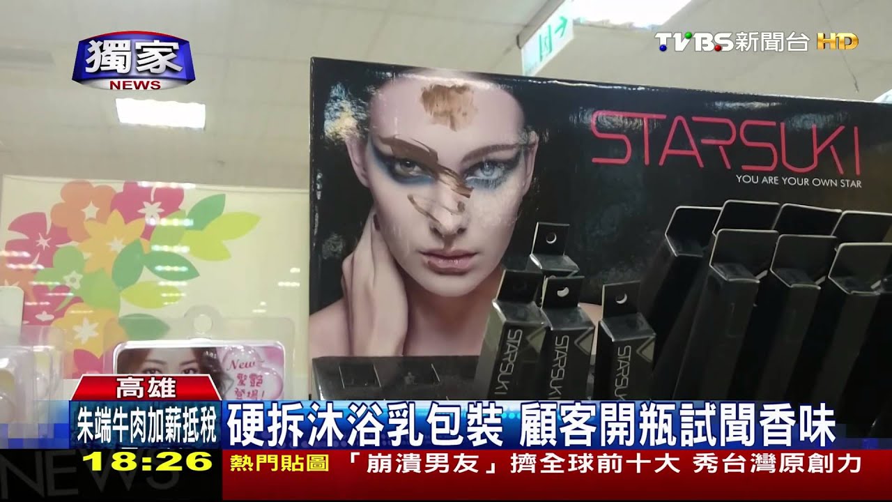 獨家/開架彩妝試用習慣糟 唇膏發霉、眼影盤髒