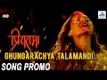 Ghungarachya Taalavar Promo Priyatama Romantic Marathi Songs Siddharth Jadhav Girija Joshi