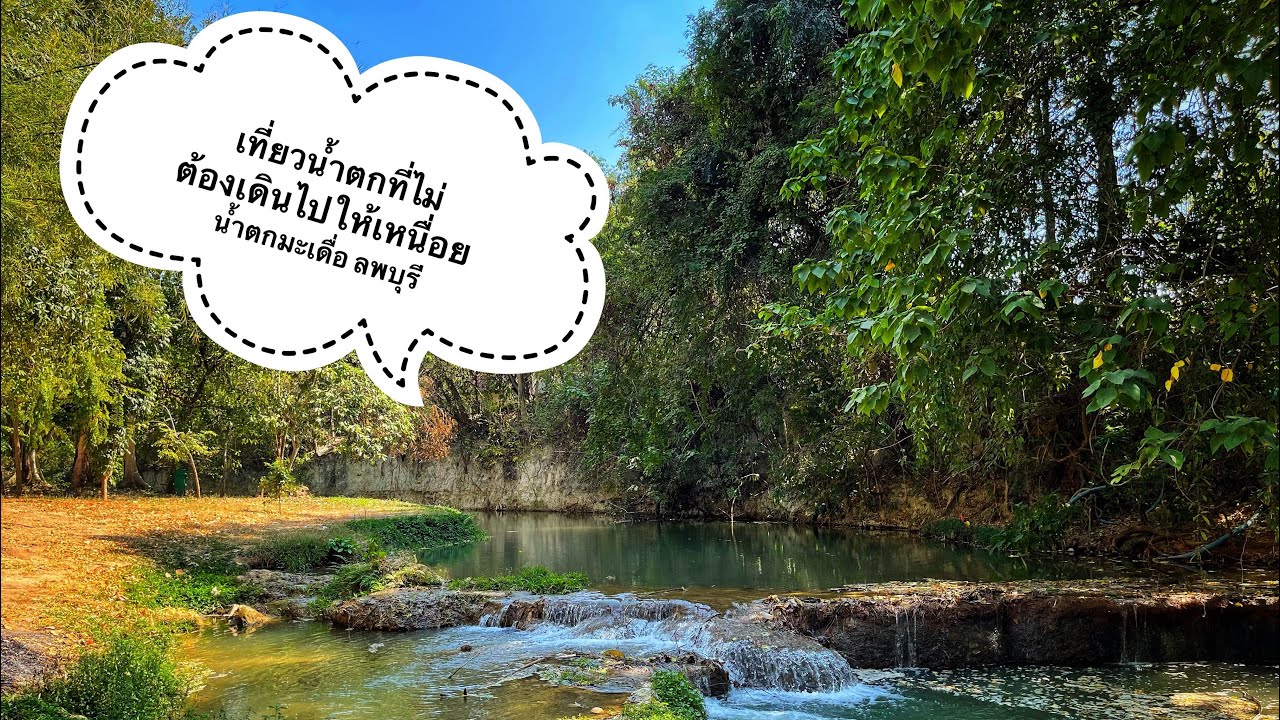 Suan Maduea Waterfall