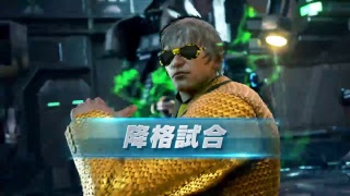 【PS4】鉄拳7[音声なし垂れ流し]スティーブ(猛虎)ランクマッチ14