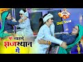 एक छोरी ऐसे बोली मां विहादे राजस्थान म