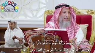 1054 - (ولما سقط في أيديهم ورأوا أنهم قد ضلوا...) - عثمان الخميس