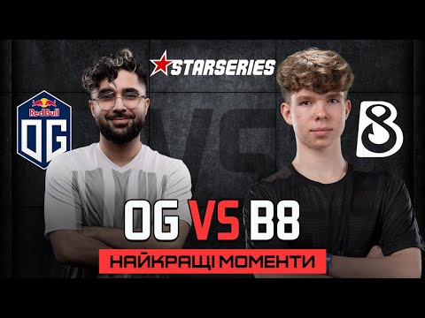 HIGHLIGHTS 👉B8 проти OG | StarLadder StarSeries Fall 2025