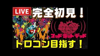 【PS5】マッド ラット デッド　クリア後！トロフィー85% ＃5