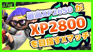 【スプラ３】GONさんとマッチングするためにXに上げる【Splatoon3】