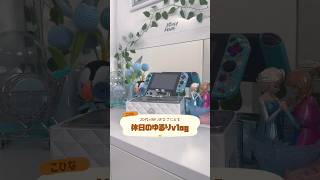 【Disney部屋🏰】休日をゆったり過ごすvlog🌟🪽🐾#disney #ディズニー #room #デスク周り #休日 #休日の過ごし方 #休日vlog #日常 #日常vlog #vlog