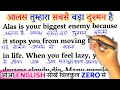 Laziness Is Your Biggest Enemy How To Learn To Read English From Zero How To Learn English