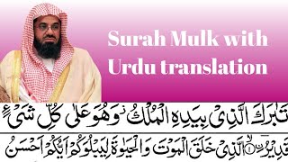 Download lagu Surah Mulk by Saud Al-Shuraim with Urdu translation full | HD text mp3 Download lagu Surah Mulk by Saud Al-Shuraim with Urdu translation full | HD text mp3