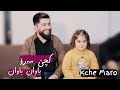 Hama Zirak ( Kche Maro ) Danishtni Dyar Qaid Salam & Gaylani Qaid Salam Track_2