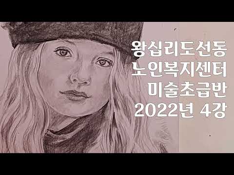 미술기초 4강(2022) width=