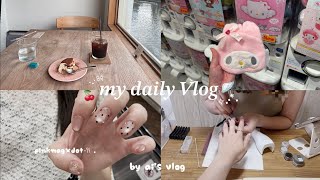 【Vlog】美容ブイログ🐰🌙日常2日間密着🏠｜ネイルに行く日💅🏻，あつ森，ガチャ活⭐️，ひとりカフェ☕️，購入品紹介👜