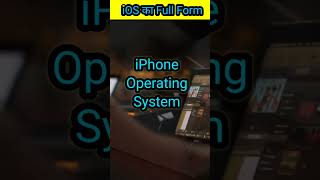 iOS का पूरा नाम क्या है? What is full form of iOS? 🤔⚡ #short #iOS  #iphone