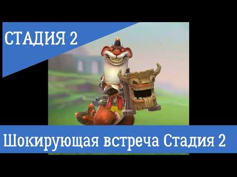 Шокирующая встреча 2 Стадия (Ограниченное соревнования Безумный вождь)
