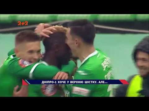 FK Karpaty Lviv 1-1 SK Dnipro-1