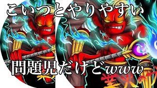 【城ドラ】こいつは相性が良い【最弱王夏風】