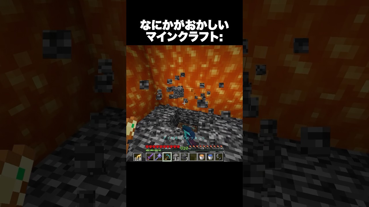 なにかがおかしいマイクラ #shorts #マインクラフト #マイクラ